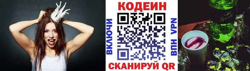 Купить  Неман  Кодеин Purple Drank 