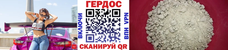 ГЕРОИН Афган  Купить где  Неман 