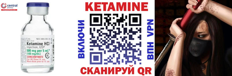 Купить  Неман  Кетамин VHQ 