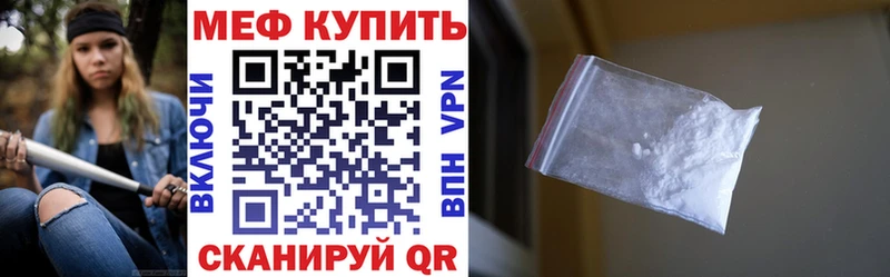 Мефедрон кристаллы Неман