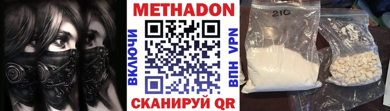 Метадон мёд  Купить закладки  Неман 